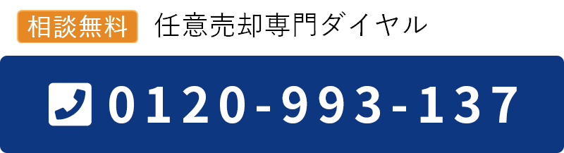 TEL:0120-993-137